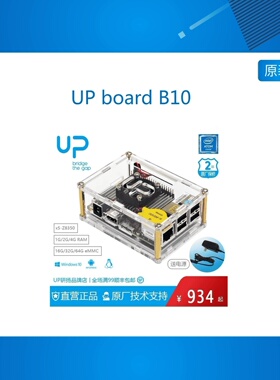 UP board B10 英特尔Z8350处理器x86-64位开发板win10/Ubuntu研扬