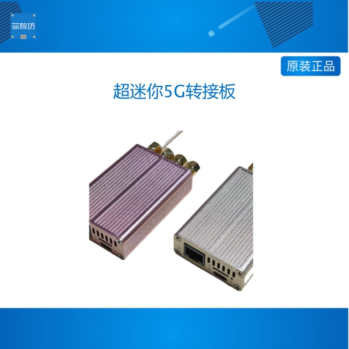 超迷你5G转接板 M25E-POE V1.3a 2.5G网口 USB3.0+PD供电 无WiFi