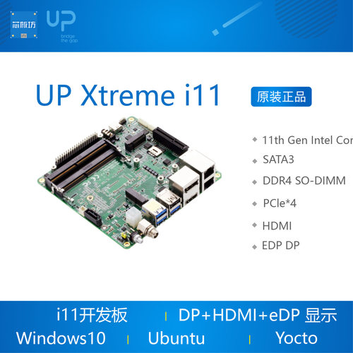 UPXtremei11x86开发板