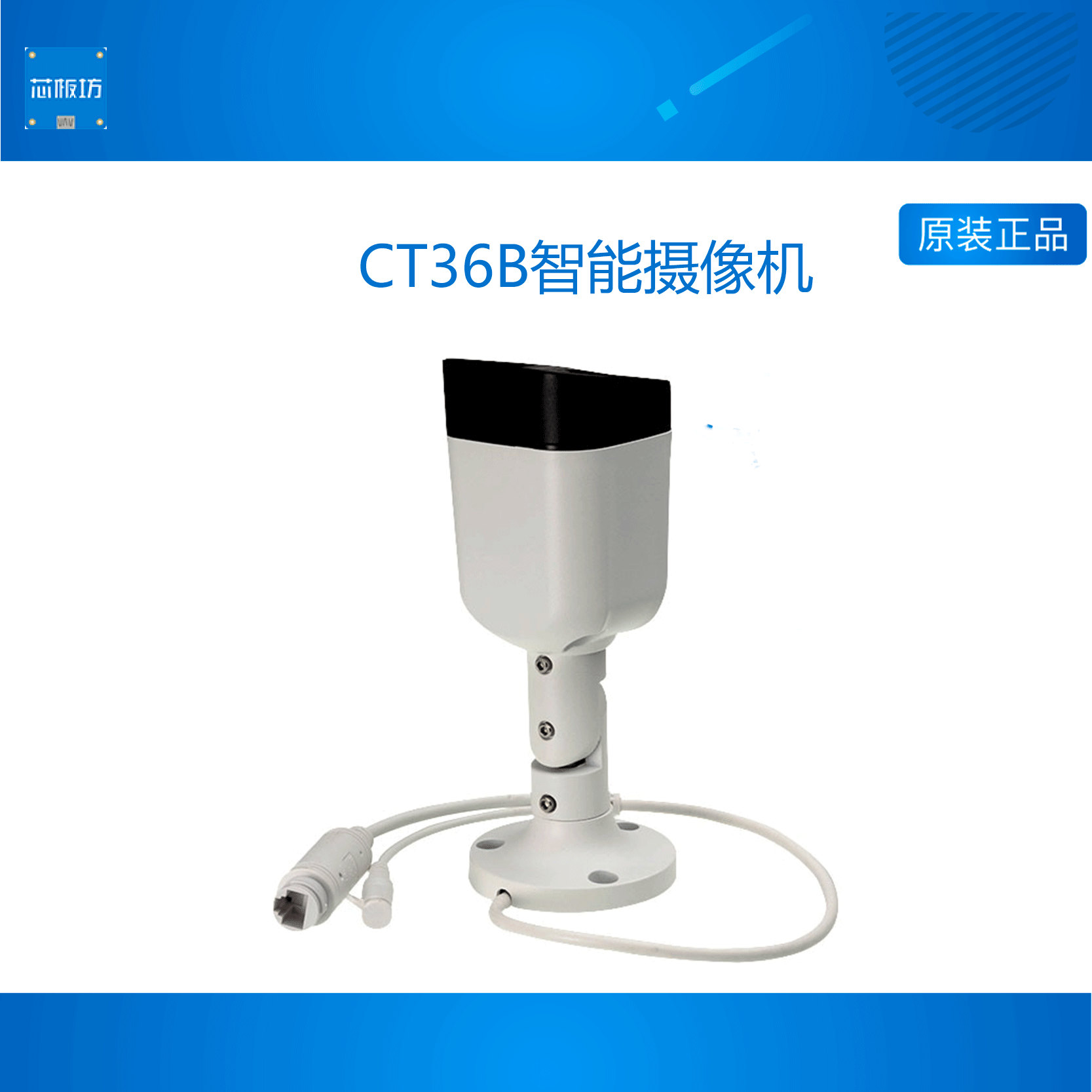 CT36B开发板fireflyISP100MPOE