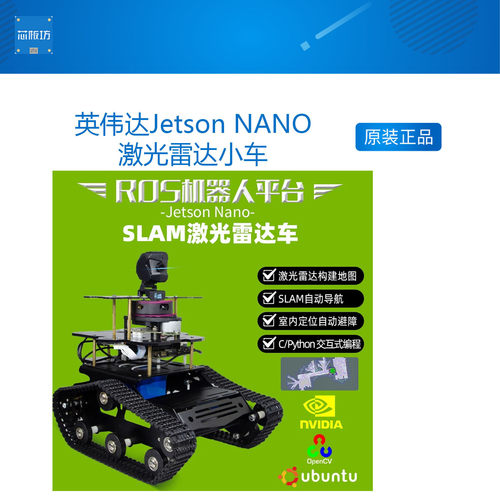 英伟达JLAM建图导航激光雷