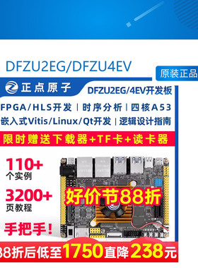 DFZU2EG DFZU4EV Zynq  MPSoC-P4 FPGA开发板Xilinx XCZU4EV