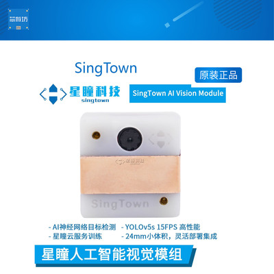 星瞳SingTow星瞳SingTo