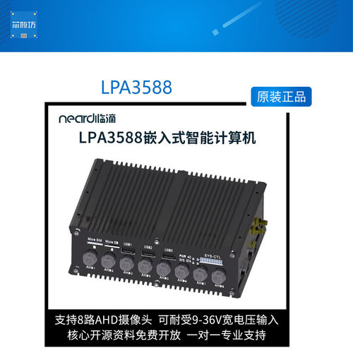 RK35888路无风扇主机智能网关