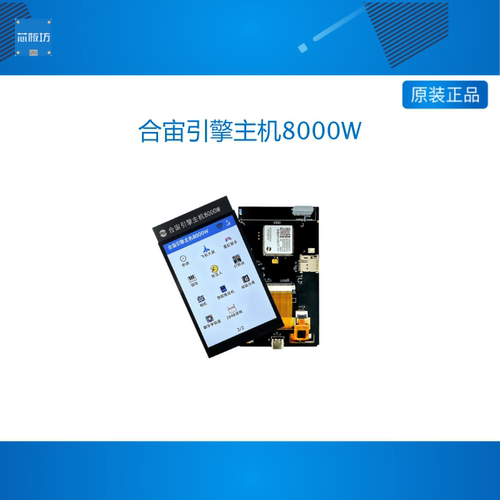 合宙引擎主机8000W 让AI帮你完成开发App的梦想