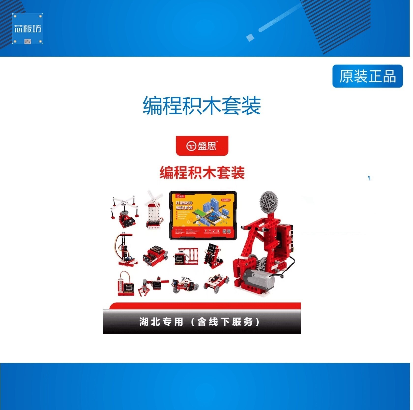 掌控开源硬件编程套装
