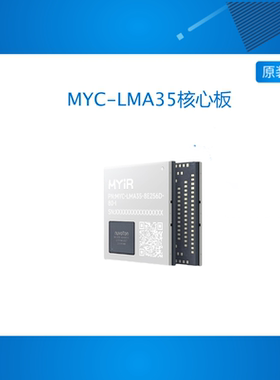 米尔新唐MA35D1核心板工控开发板ARM嵌入式Linux边缘工业物联网关