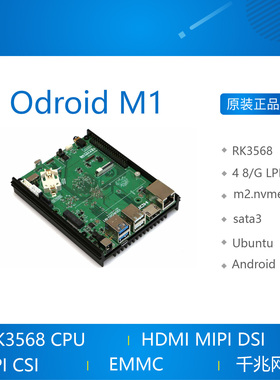 ODROID M1 RK3568开发板 EMMC hardkernel 4GB 8GB RockChip