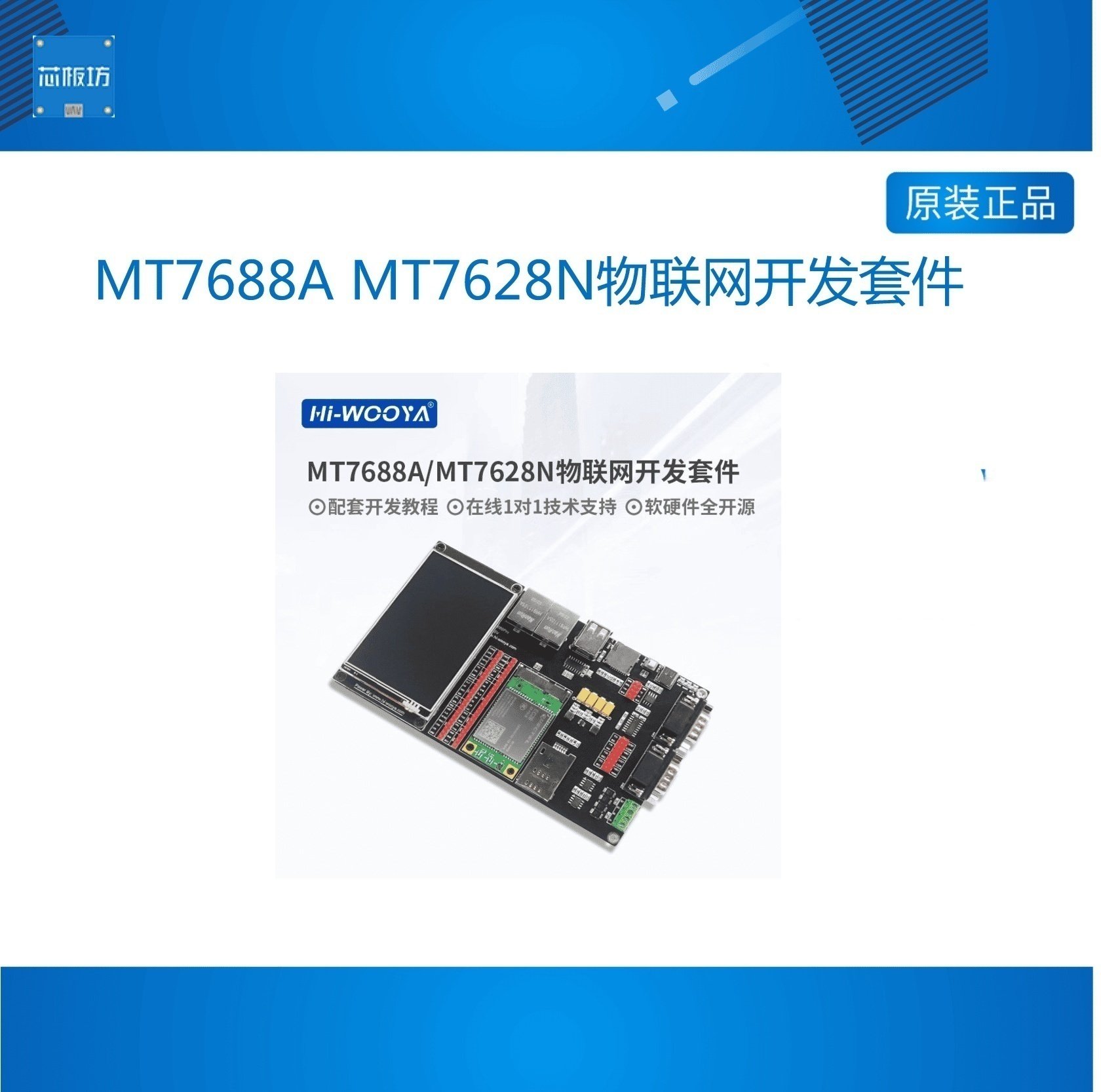 MT768A2N模块物MT768A2N