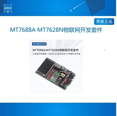 MT768A2N模块物MT768A2N