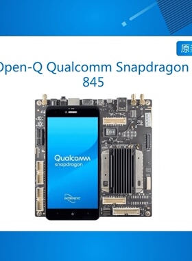 Open-Q Qualcomm Snapdragon 845 高通骁龙开发板