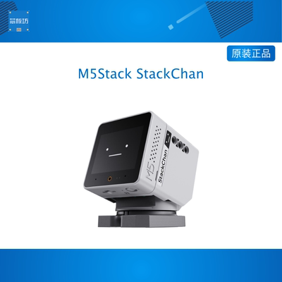 官方M5Stack StackChan AI智能桌面机器人