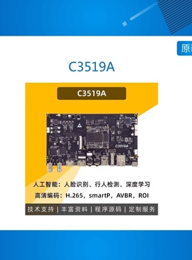 C3519A Hi3519A 3G-SDI输入输出, 4KP60 HDMI输入输出, 4G/5G