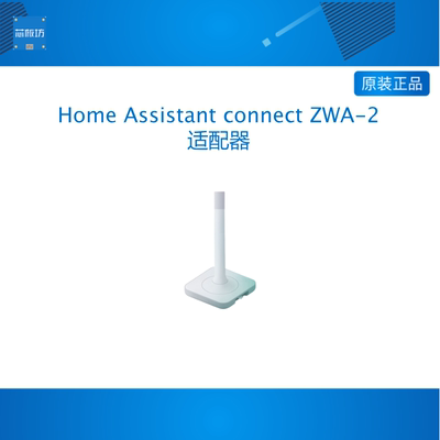 Home Assistant connect ZWA-2智能家居适配器支持Z-Wave无线通信
