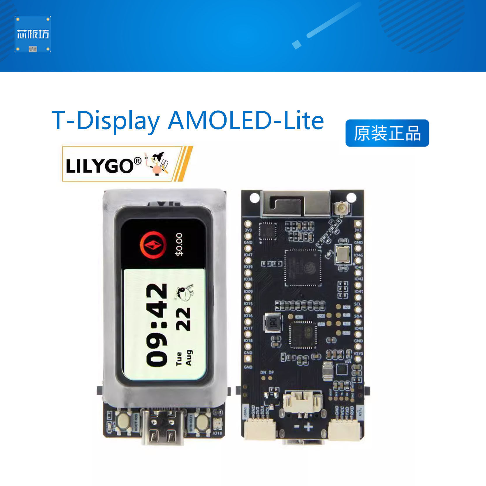 AMOLED-Lite开发板lilygo
