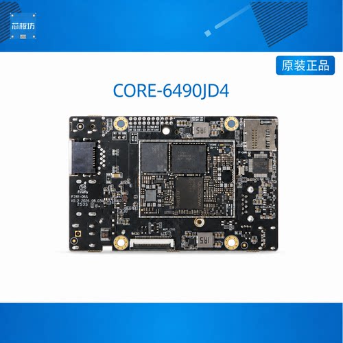FireflyQ6490A主板CORE-6490JD4核心板边缘计算大模型高通QCS6490