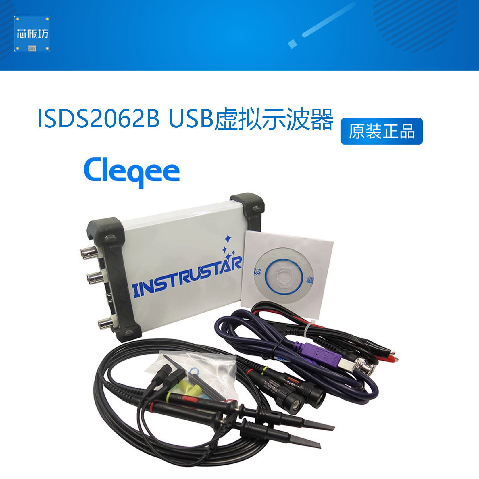 ISDS2062BUSB虚拟示波器