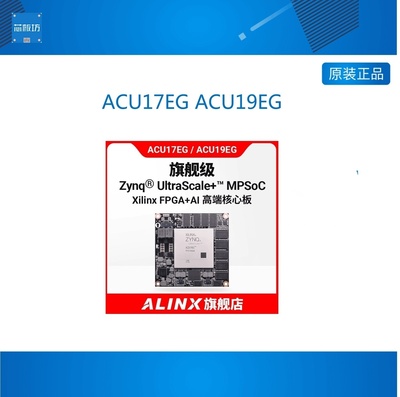 FPGA核心板XFPGA核心板