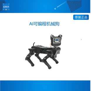 生机器狗开源鸿蒙大师兄机器人AI智能机械狗语音steam教育学习