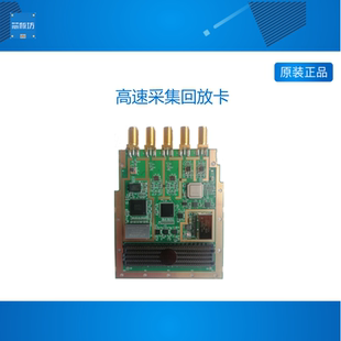 AD9680 AD9176 AD9172 AD9174 高速采集回放卡 FMC 国产 自主可控
