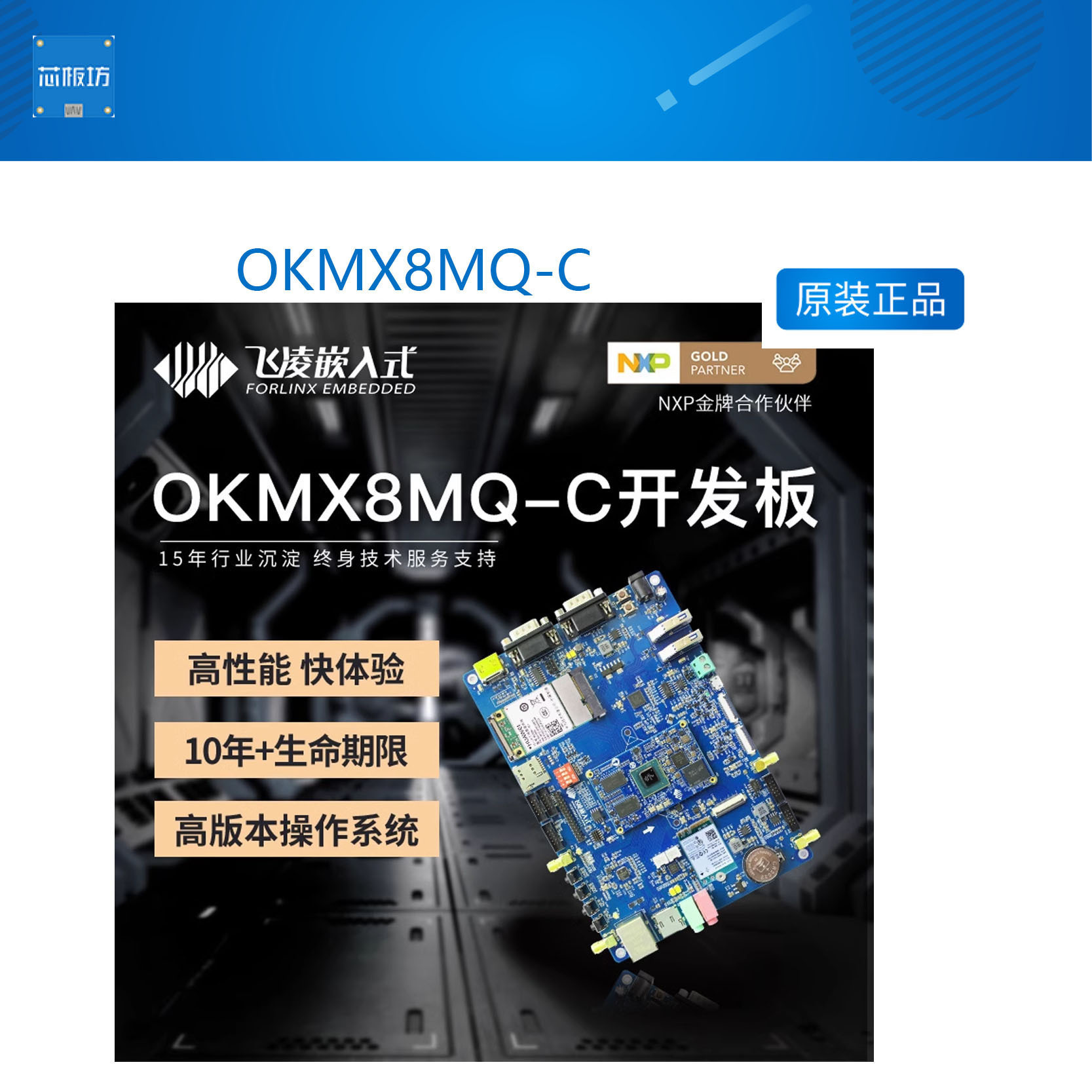 飞凌嵌入式核心板视频编码开发板
