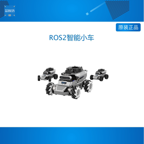 ROS2智能小车 ROSOrin麦轮多模态AI视觉大模型SLAM导航编程机器人
