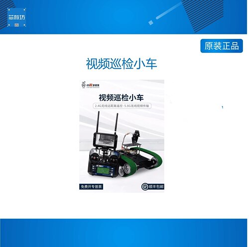 视频巡检机器视频巡检机器