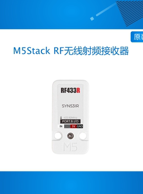 官方M5Stack Unit RF433R 无线射频接收器SYN531R 433.92MHz