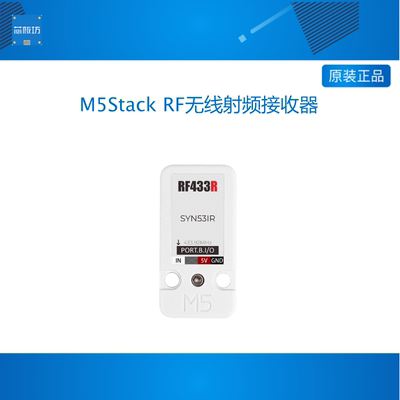 官方M5Stack Unit RF433R 无线射频接收器SYN531R 433.92MHz