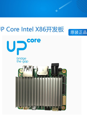 UP Core Intel X86开发板兼容树莓派3B/win10/安卓主板AAEON 研扬