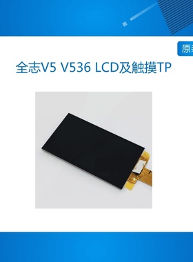 Lindenis 全志V5 V536 LCD及触摸TP