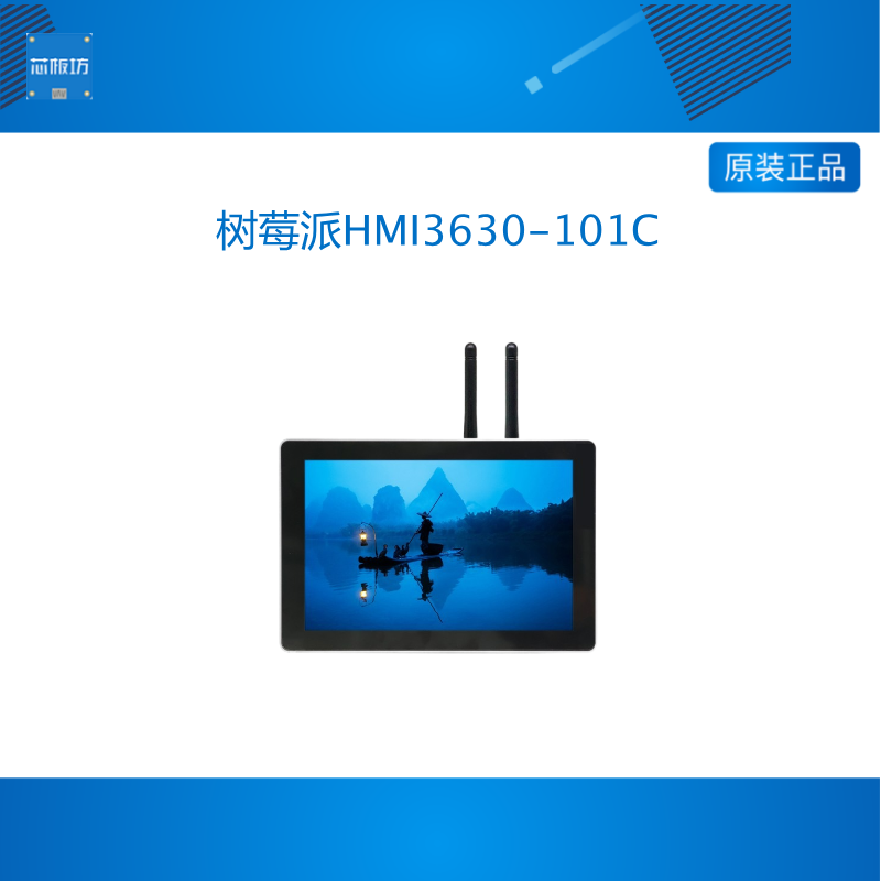 树莓派CM5  HMI3632 232/485 DI DO 支持CODESYS授权 工控一体机