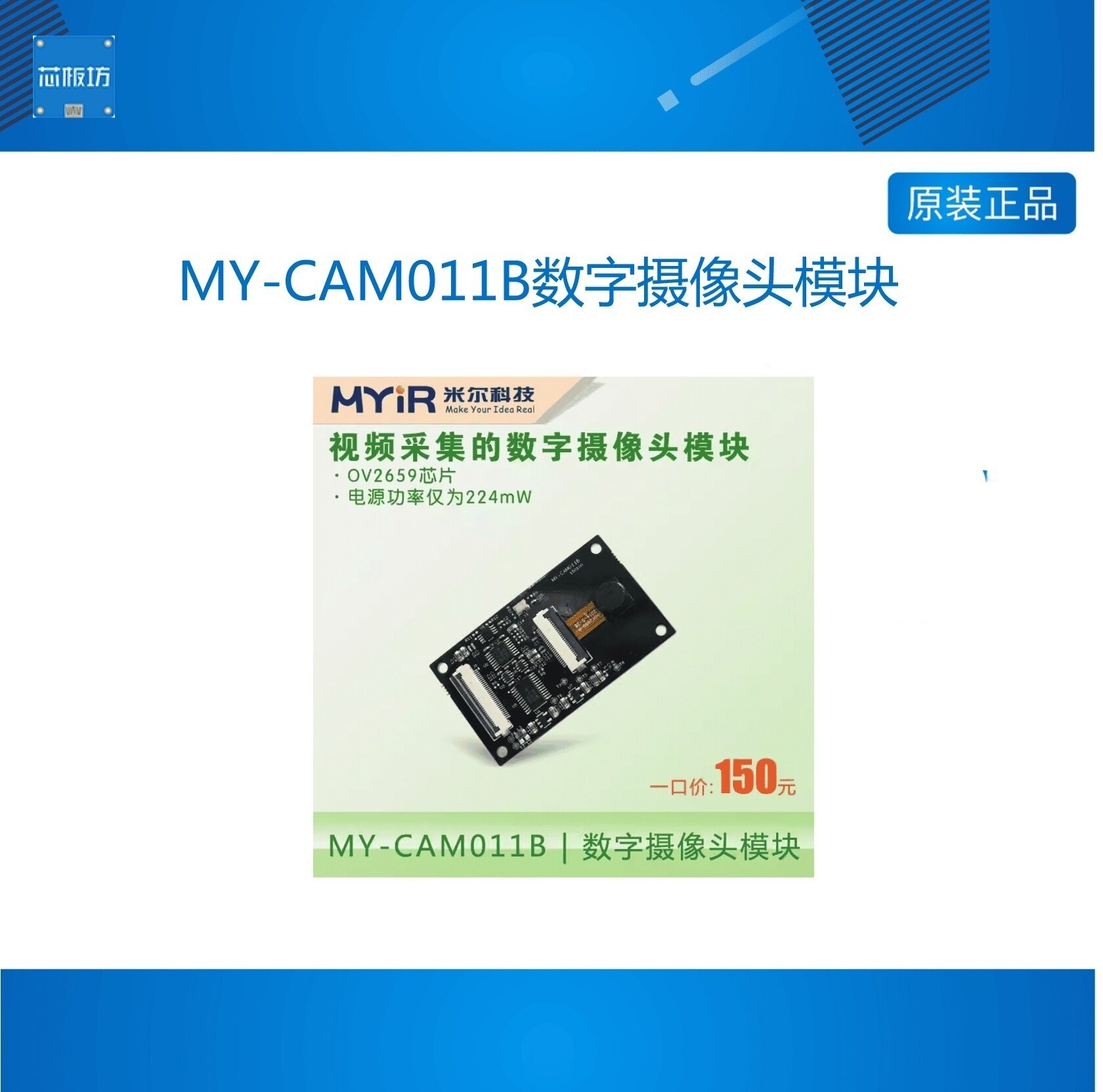 MY-CA011B数字摄MY-CA011B
