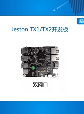 nvidia英伟达Jeston TX1/TX2开发板A302配套载板AI人工智能开发