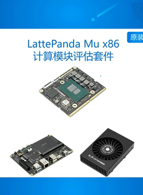 LattePanda Mu 拿铁熊猫x86计算模块套件 N100 N305处理器