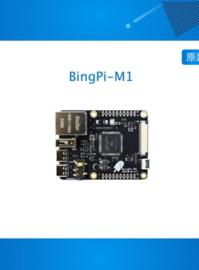 全志V3s开发板 Linux核心板 BingPi-M1 lvgl qt开发板 RGB显示