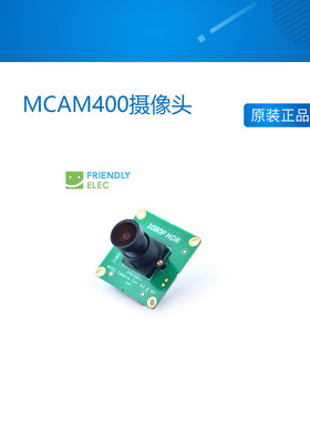 友善OV4689 NanoPC T4 Pi NEO4 M4 HDR MIPI宽动态MCAM400摄像头