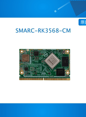 启扬SMARC2.1计算模块瑞芯微RK3568四核安卓/debian嵌入式核心板