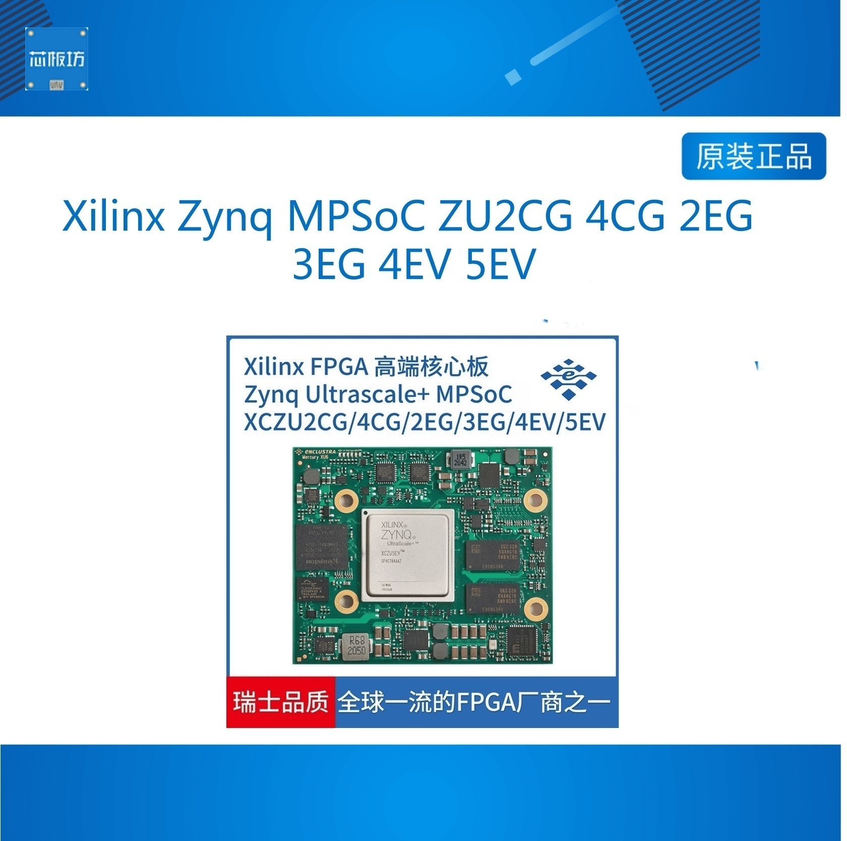 FPGA核心板FPGA核心板