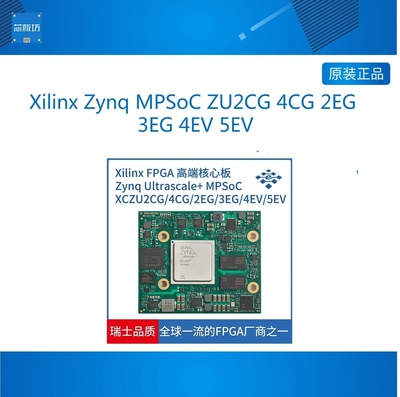 FPGA核心板FPGA核心板