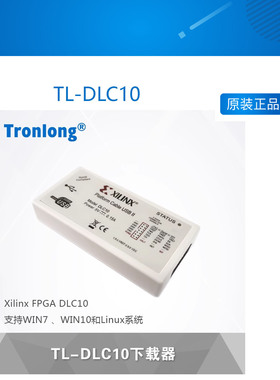 创龙TL-DLC10 FPGA下载器 Xilinx 配套Spartan/Kintex/Artix/ZYNQ