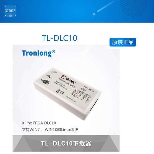创龙下载器xilinx配套artix