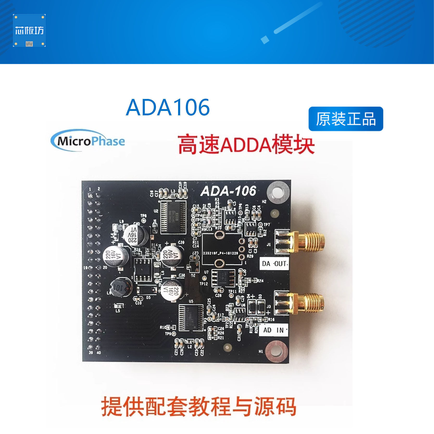 高速子卡配套fpga开发板ada106