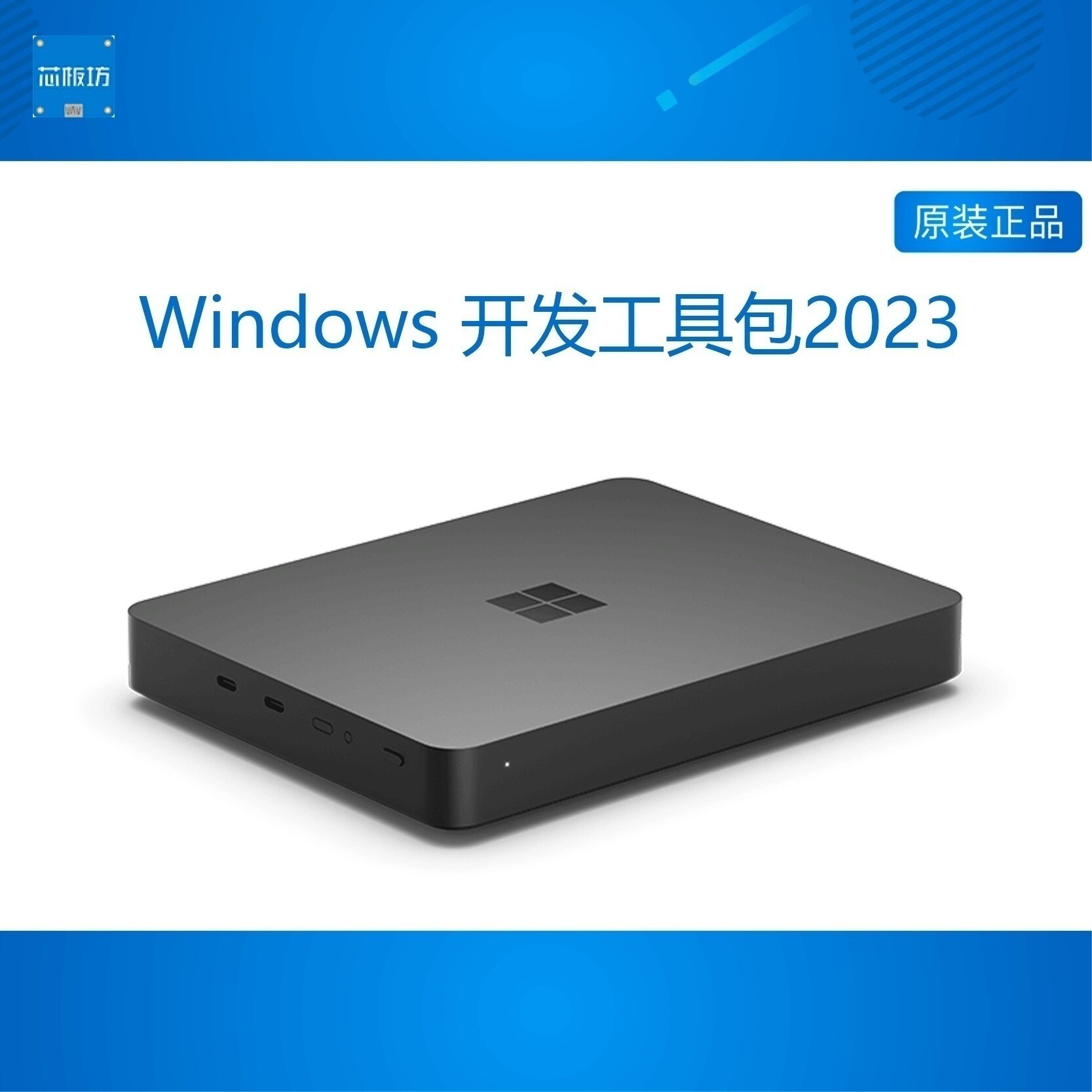 Windows开发Windows开