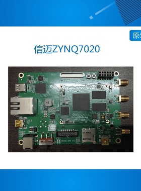 信迈ZYNQ7020软件无线电AD9361 SDR SDI WIFI LTE ISP DVB-T方案