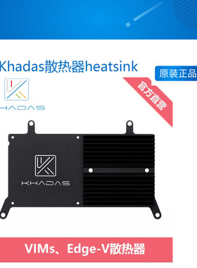 Khadas散热器heatsink
