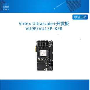 PZ-VU9P-KFB PZ-VU13P-KFB 璞致FPGA开发板 Xilinx XCVU9P VU13P