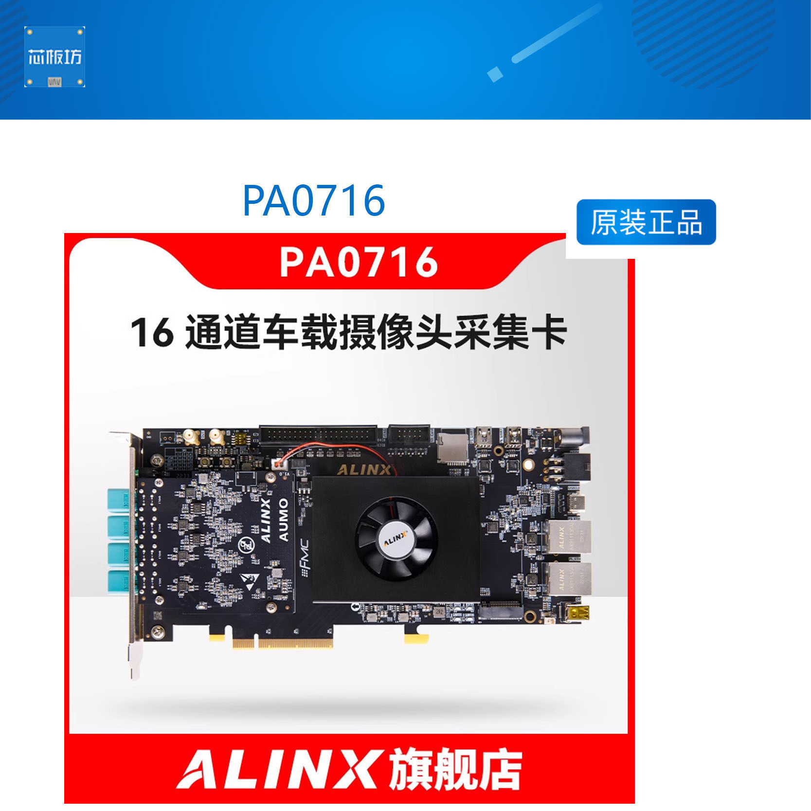 AUMOPSoC16路GLAUMOPSoC