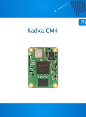 瑞莎 Radxa CM4 RK3576 高性能 AI计算模块 8核CPU 6 TOPS NPU