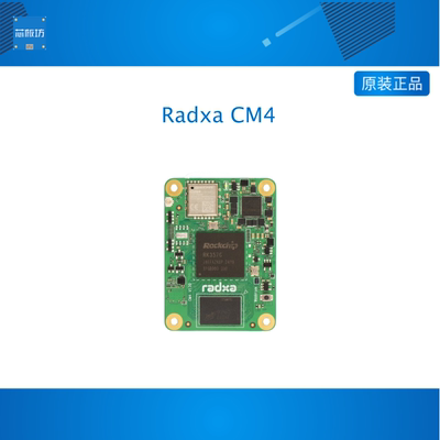 瑞莎 Radxa CM4 RK3576 高性能 AI计算模块 8核CPU 6 TOPS NPU